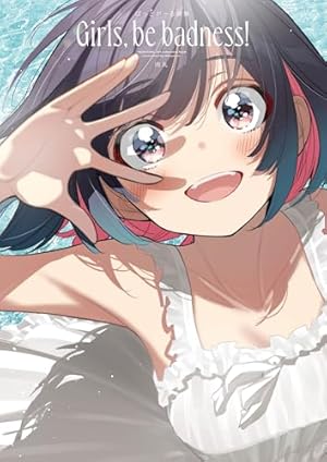 Amazon.co.jp: ばっどがーる(1) (まんがタイムKRコミックス) : 肉丸